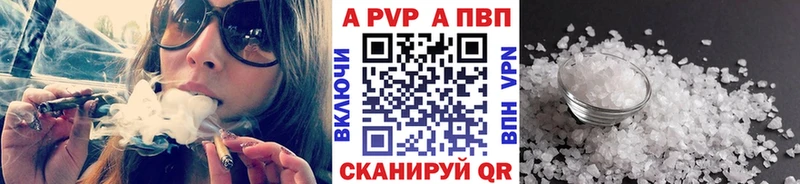 где можно купить Опочка APVP Соль