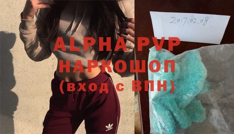 APVP VHQ  где купить   Опочка 