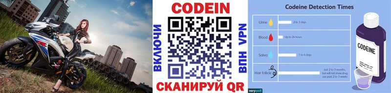 Кодеиновый сироп Lean напиток Lean (лин) Опочка