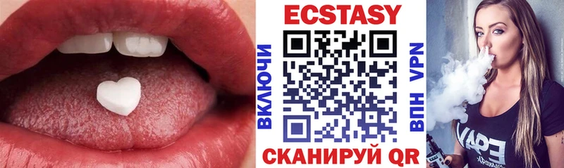 Экстази 250 мг Опочка