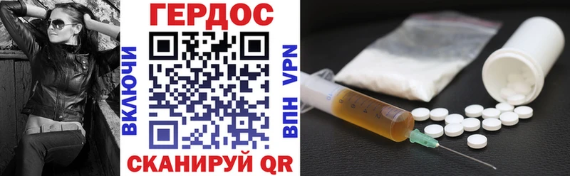 Героин Heroin  купить наркотики цена  Опочка 