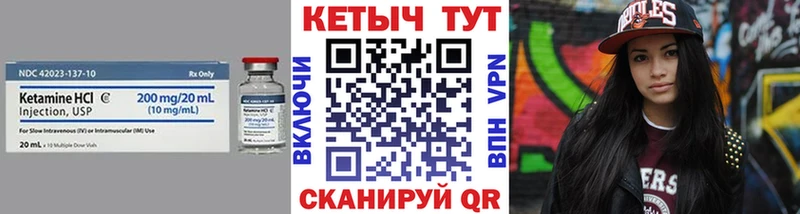 Кетамин VHQ  цена   Опочка 