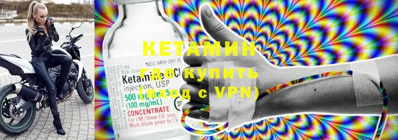 Кетамин ketamine Опочка