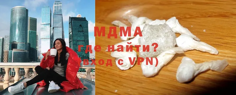 МДМА кристаллы  Опочка 