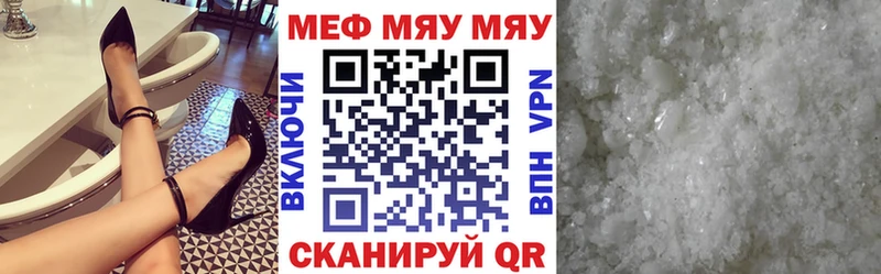 МЯУ-МЯУ VHQ продажа наркотиков Опочка