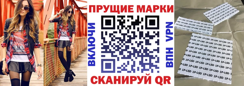 Марки 25I-NBOMe 1500мкг Опочка